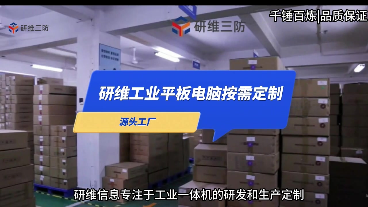 便携式15寸三屏加固工控机 广电与教育领域的高效解决方案