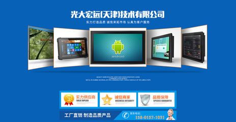 工控一体机电脑定制 光大宏远引领工业4.0智能交互新纪元