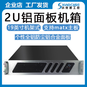 深度解析2U工控机箱电脑 工业自动化的核心力量