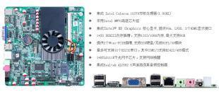 ITX 1037U主板 深圳研域工控厂家 赛扬1037主板_数码、电脑_世界工厂网