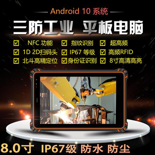 辽源通达电子科技深圳工控电脑产品平板电脑其他通信产品89%